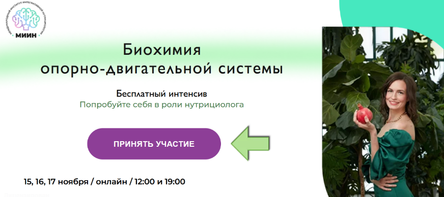 [Е. Веселова, А. Чигинцев, С. Пасевич] [МИИН] Биох_0.png